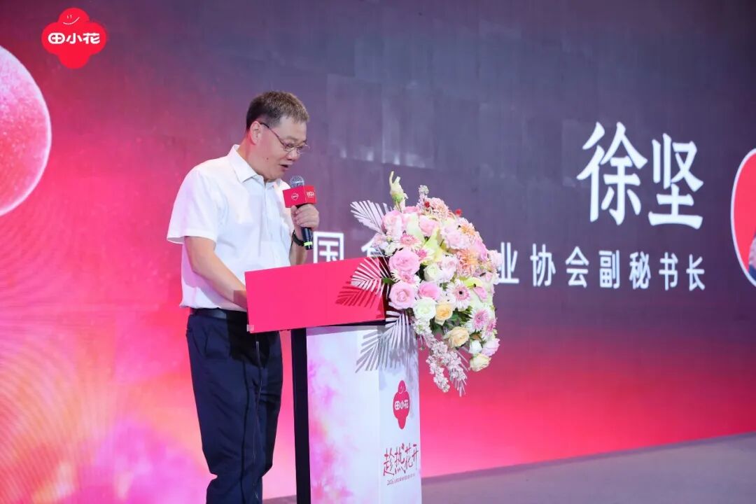 趁热向新生,花开启新程!田小花2026品牌战略焕新暨渠道伙伴大会圆满举行