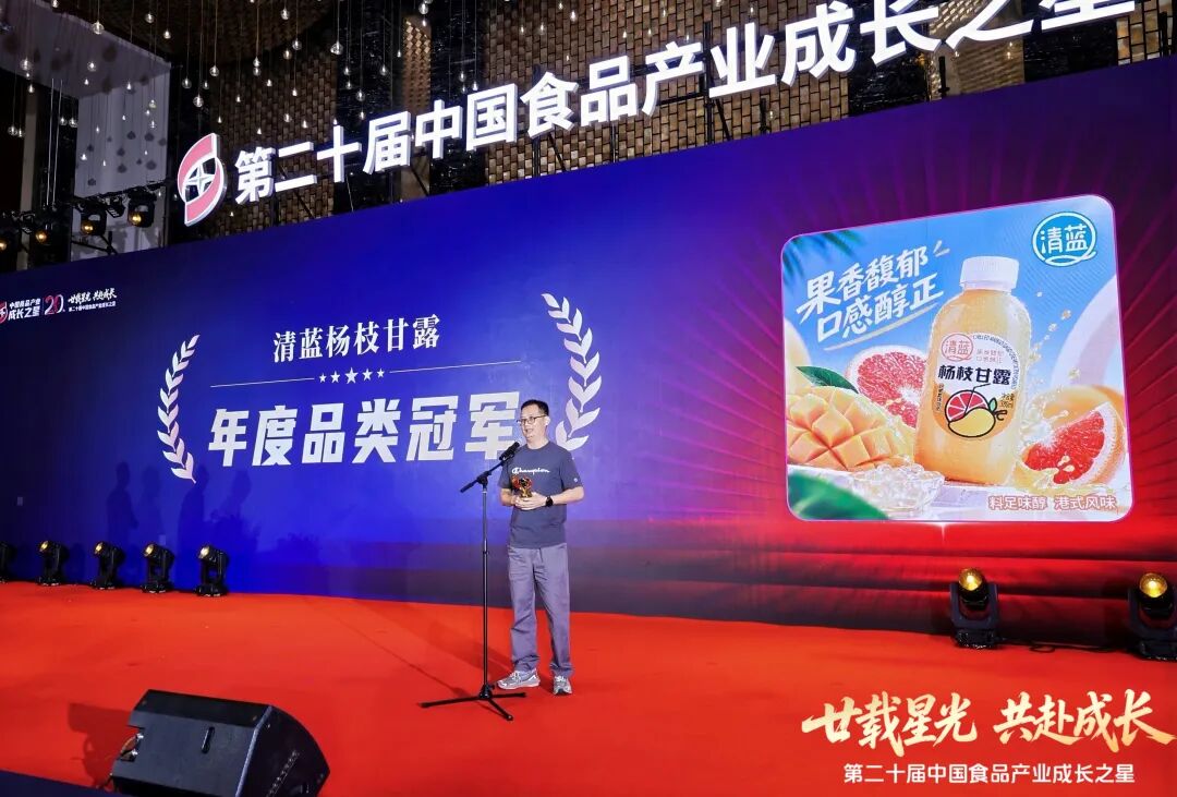 实至名归!清蓝杨枝甘露问鼎“品类冠军”,打造瓶装椰基鲜饮新标杆!