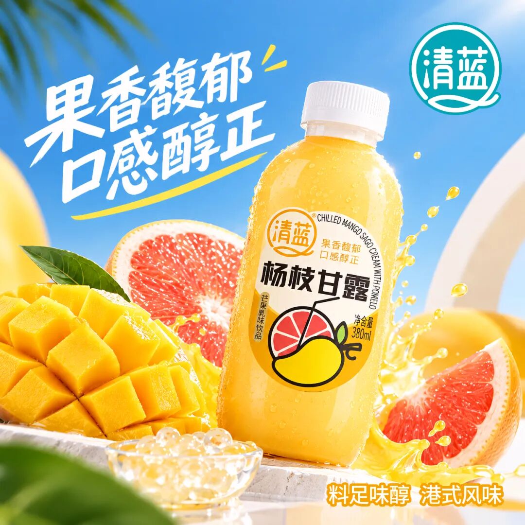 实至名归!清蓝杨枝甘露问鼎“品类冠军”,打造瓶装椰基鲜饮新标杆!