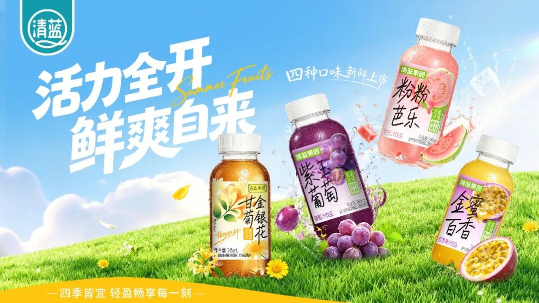 实至名归!清蓝杨枝甘露问鼎“品类冠军”,打造瓶装椰基鲜饮新标杆!