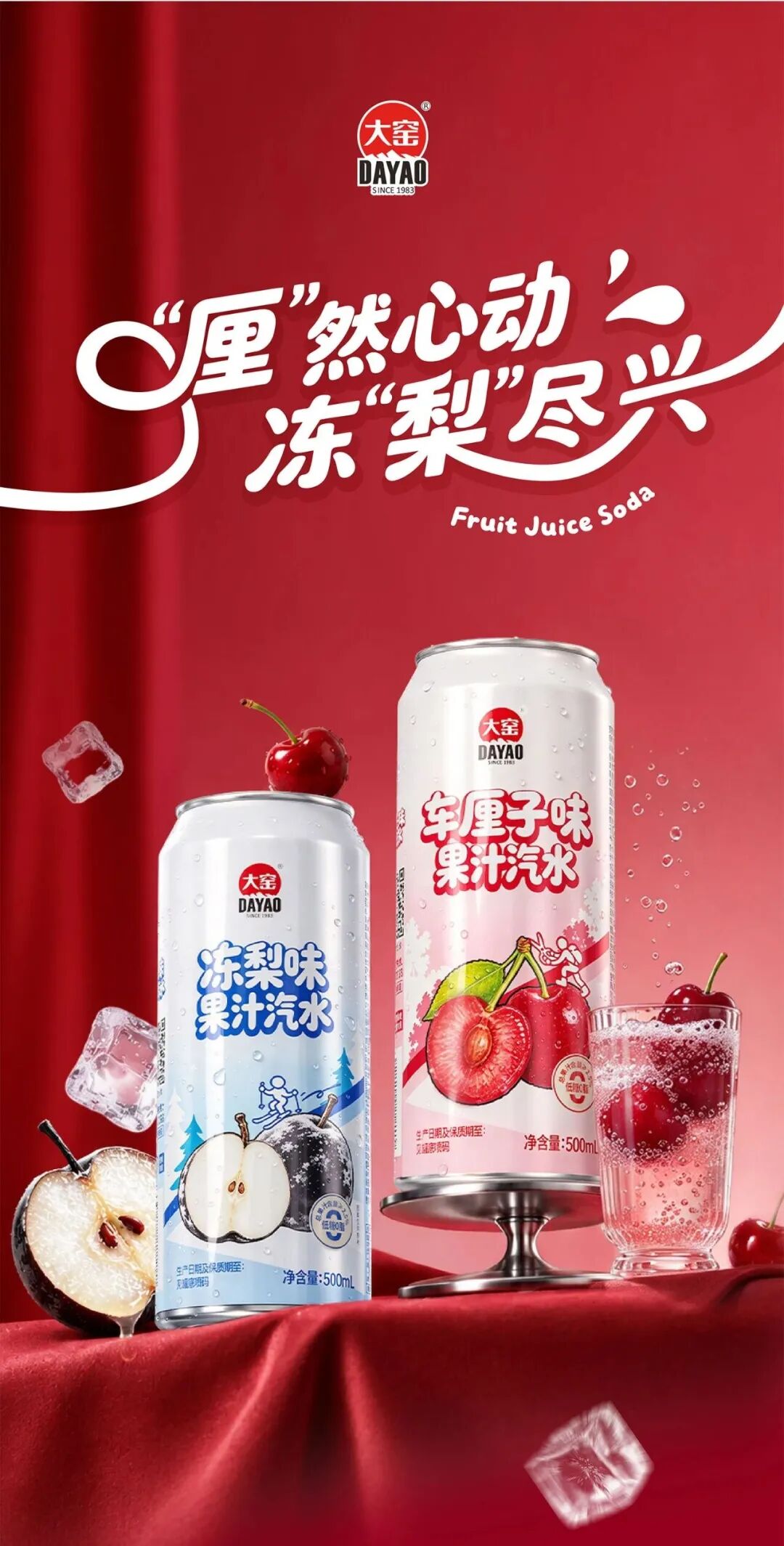 大窑上新秋冬限定风味汽水,if椰子水在中国有了新掌门,金粒门获不二资本入股……