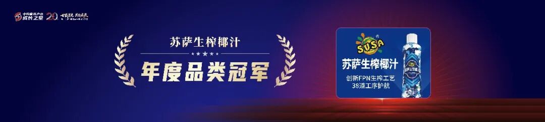 026秋糖观察丨“一颗椰子”的第二次爆发"
