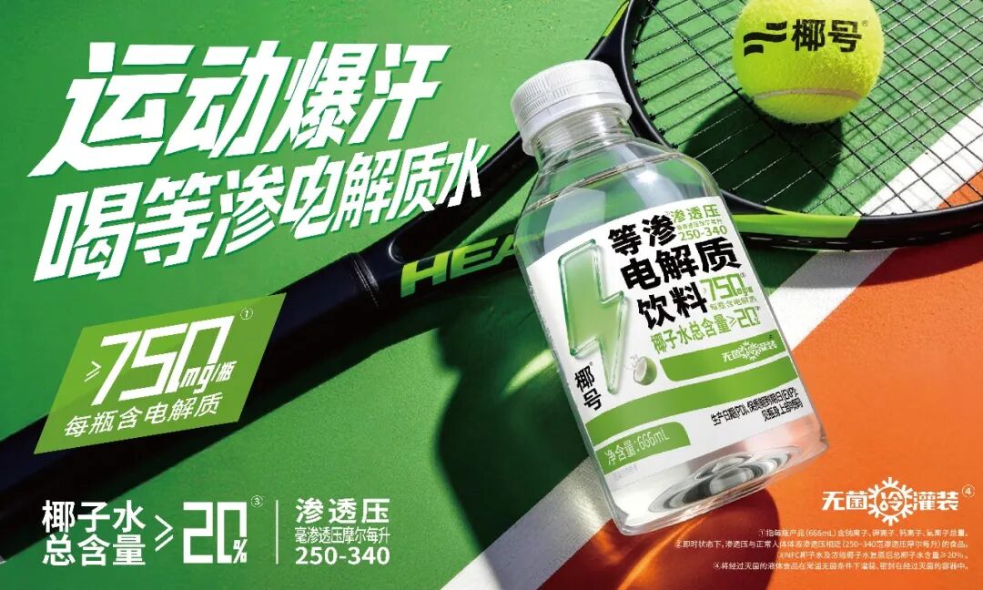 026秋糖观察丨“一颗椰子”的第二次爆发"