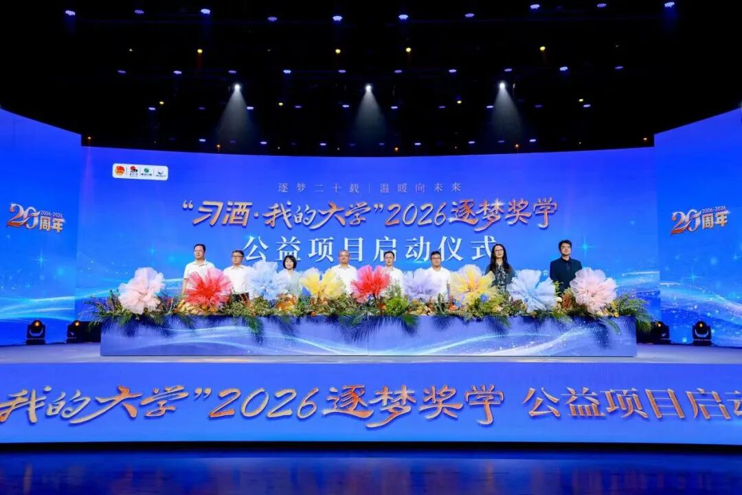 习酒汪地强:理性饮酒是酒链的集体修养