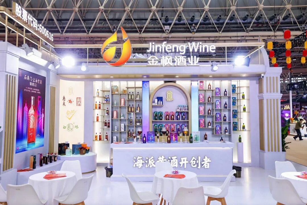 金枫酒业闪耀武汉酒博会，海派黄酒与Z世代潮饮双向破圈