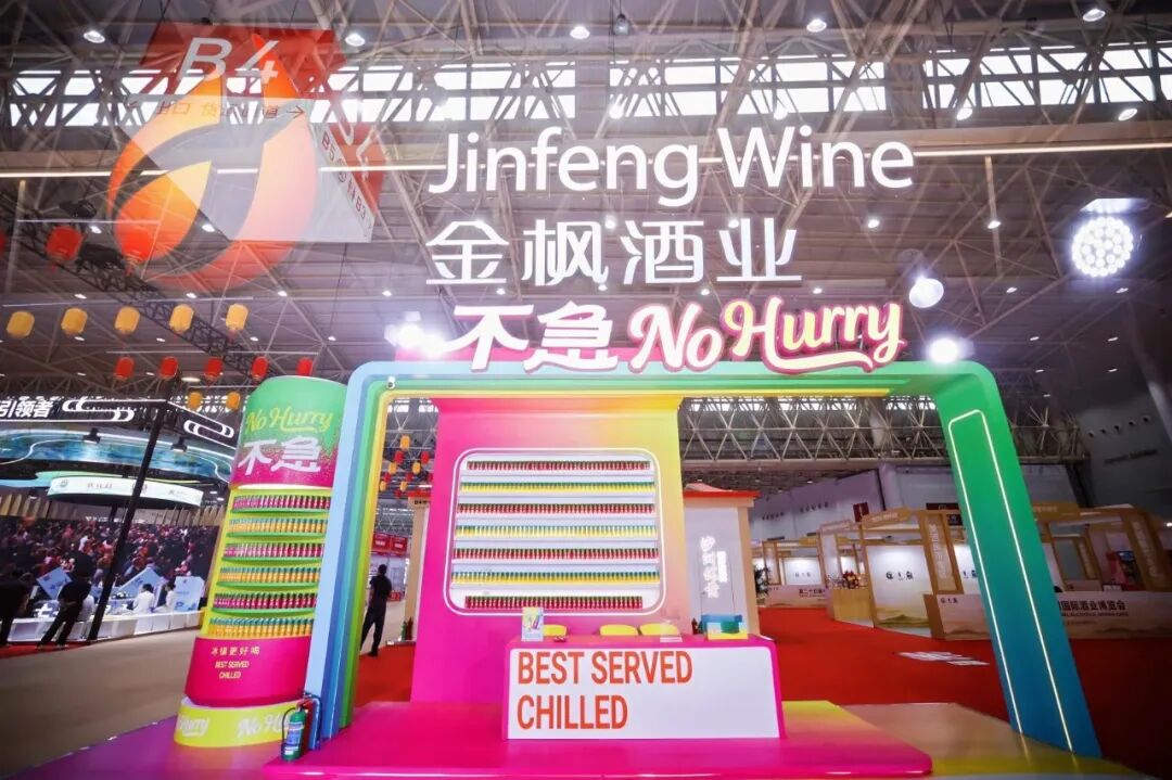 金枫酒业闪耀武汉酒博会，海派黄酒与Z世代潮饮双向破圈