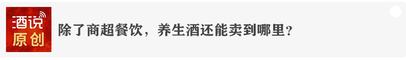 再访顾磊：从新物种到新生态，散酒经济的进化与思考