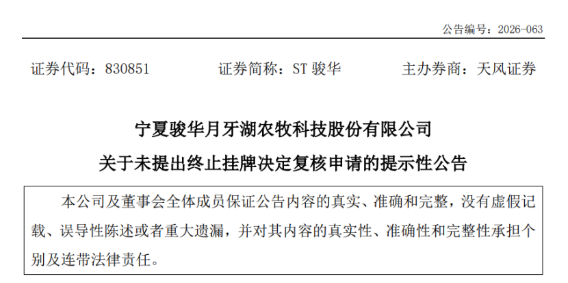国家卫健委发布乳业新规，提出了哪些要求？哪家乳企三季度由盈转亏？这家企业将于11月4日终止挂牌……
