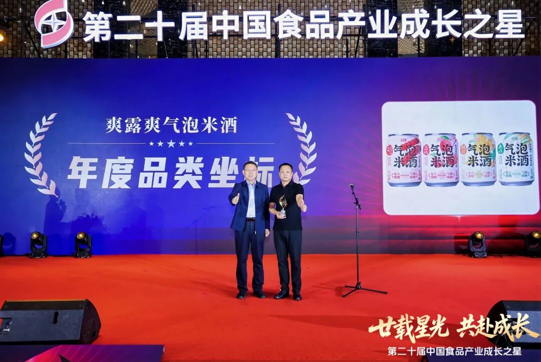 双奖加冕，爽露爽闪耀秋糖，重塑“米酒品类新坐标”！