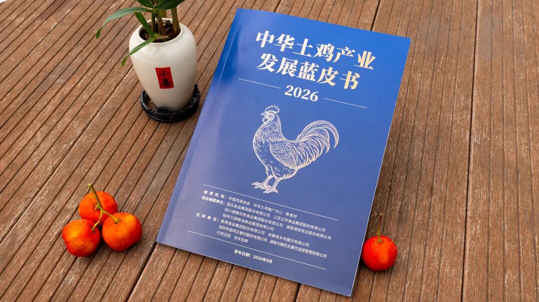 一只“叫了七千年”的鸡,为何要再立一个名字?