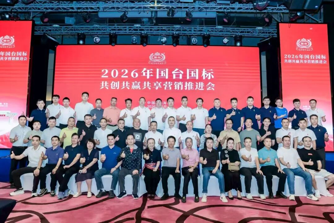 从珠海会议看国台破局:存量时代,一场面向旺季的厂商共治实践
