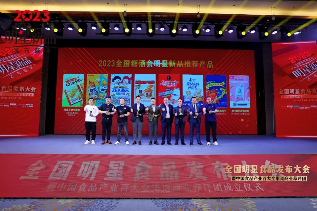 中国食品产业百大全渠道商业荐评团正式成立！他们将做这些大事……