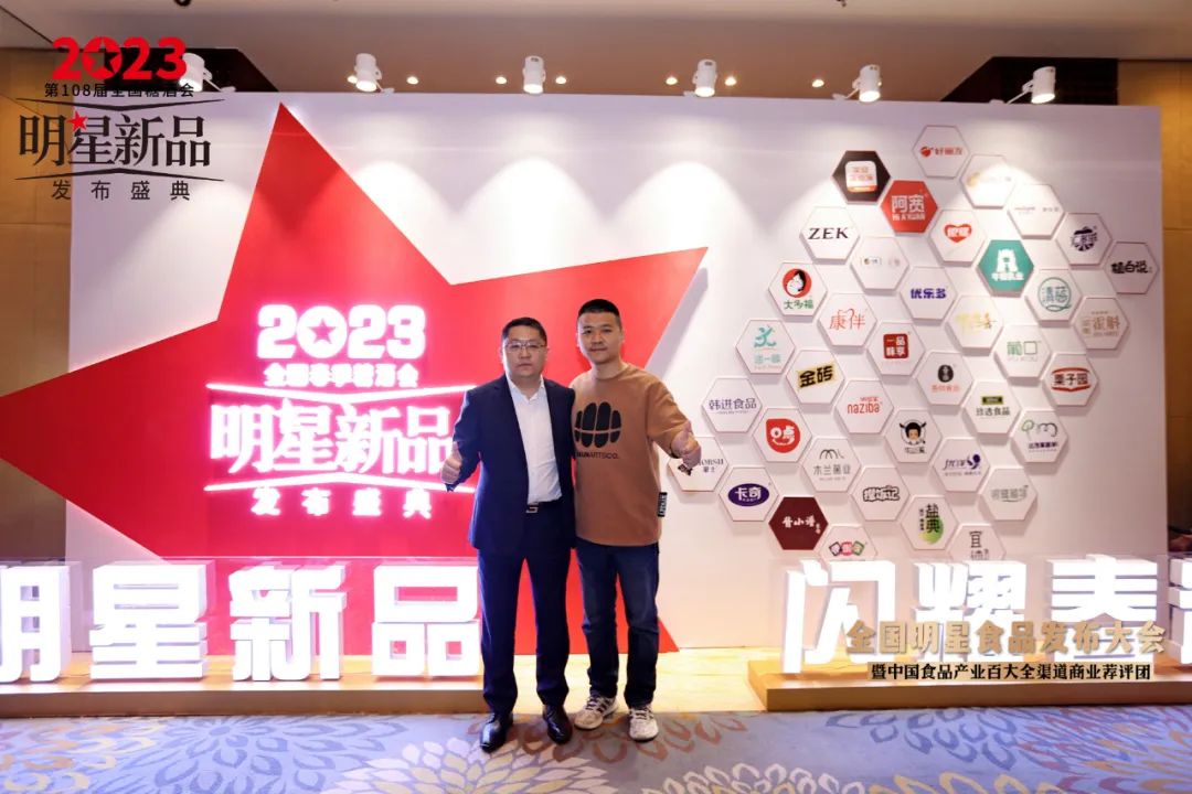 中国食品产业百大全渠道商业荐评团正式成立！他们将做这些大事……