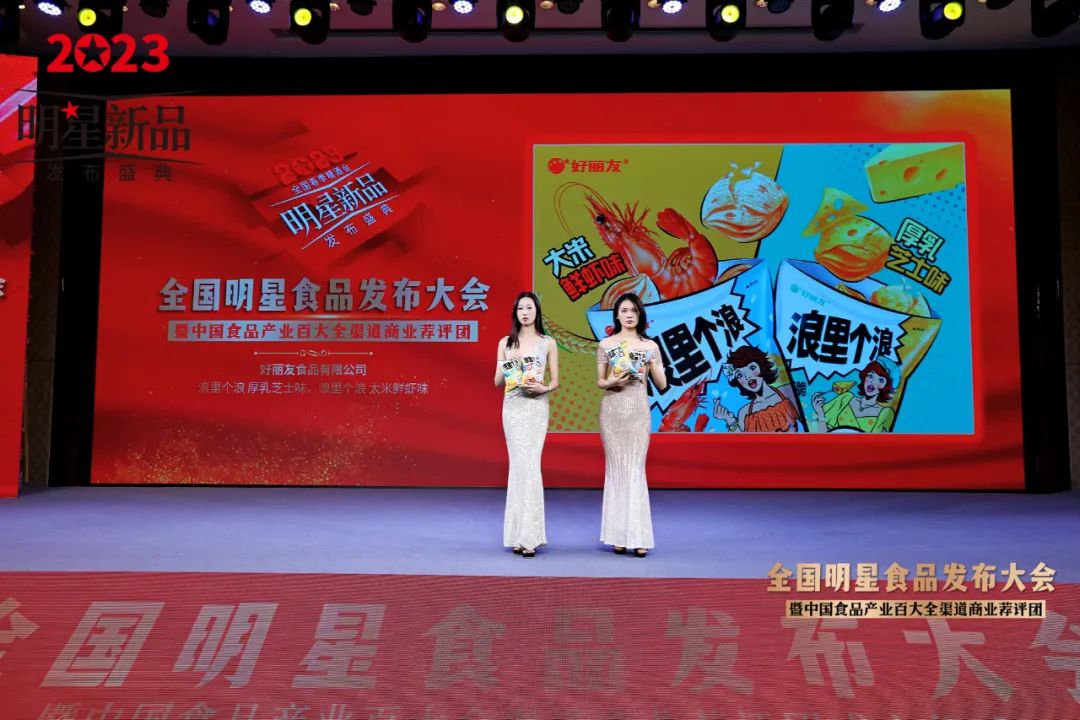 中国食品产业百大全渠道商业荐评团正式成立！他们将做这些大事……