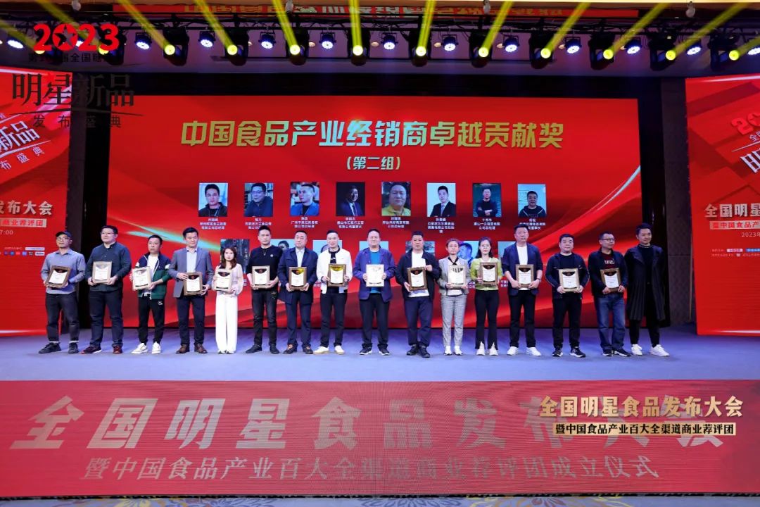 中国食品产业百大全渠道商业荐评团正式成立！他们将做这些大事……