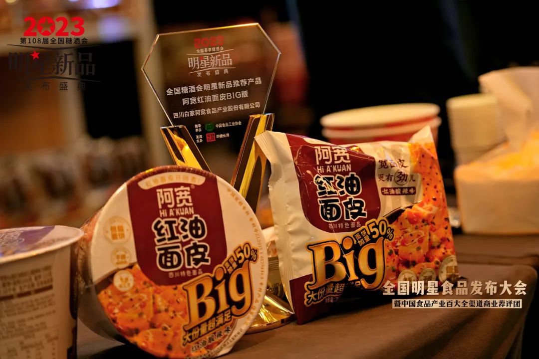 中国食品产业百大全渠道商业荐评团正式成立！他们将做这些大事……