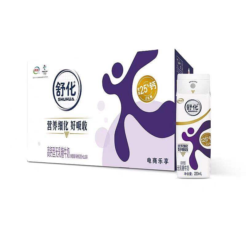 舒化无乳糖高钙牛奶