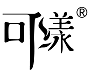 山东可漾饮料有限公司