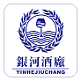 广州市银河酒厂有限公司