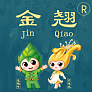 金银花&连翘叶经典组合        （药食同源）