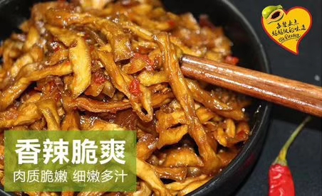 木瓜妈妈香辣脆爽木瓜丁