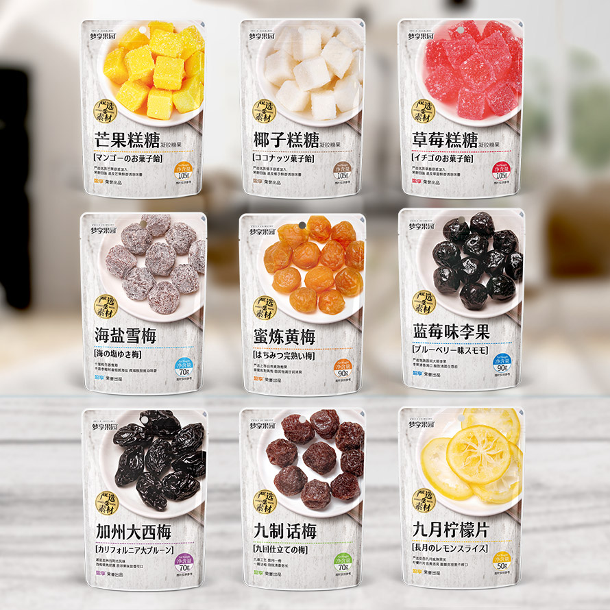 梦享果园休闲零食蜜饯果脯梅子果干 西梅 杨梅  软糖 芒果糕 草莓软糖  多口味严选欢享包