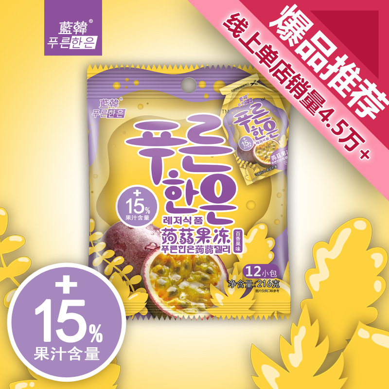 蓝韩牌蒟蒻果汁果冻-百香果味