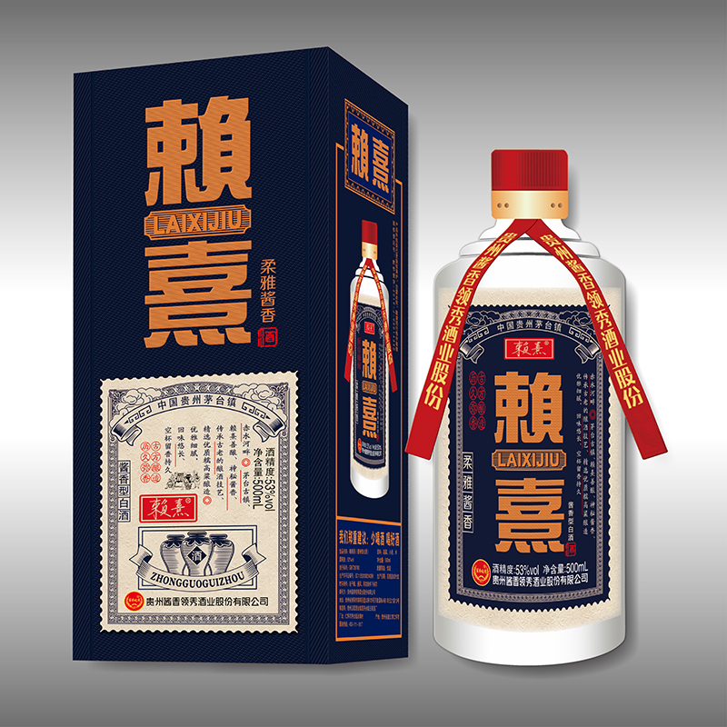 酱香领秀-赖熹