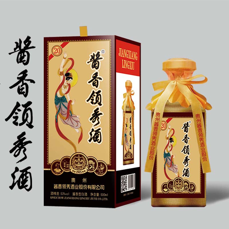 酱香领秀-20版