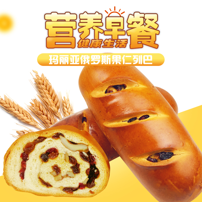 全麦列巴果仁面包300克俄式风味