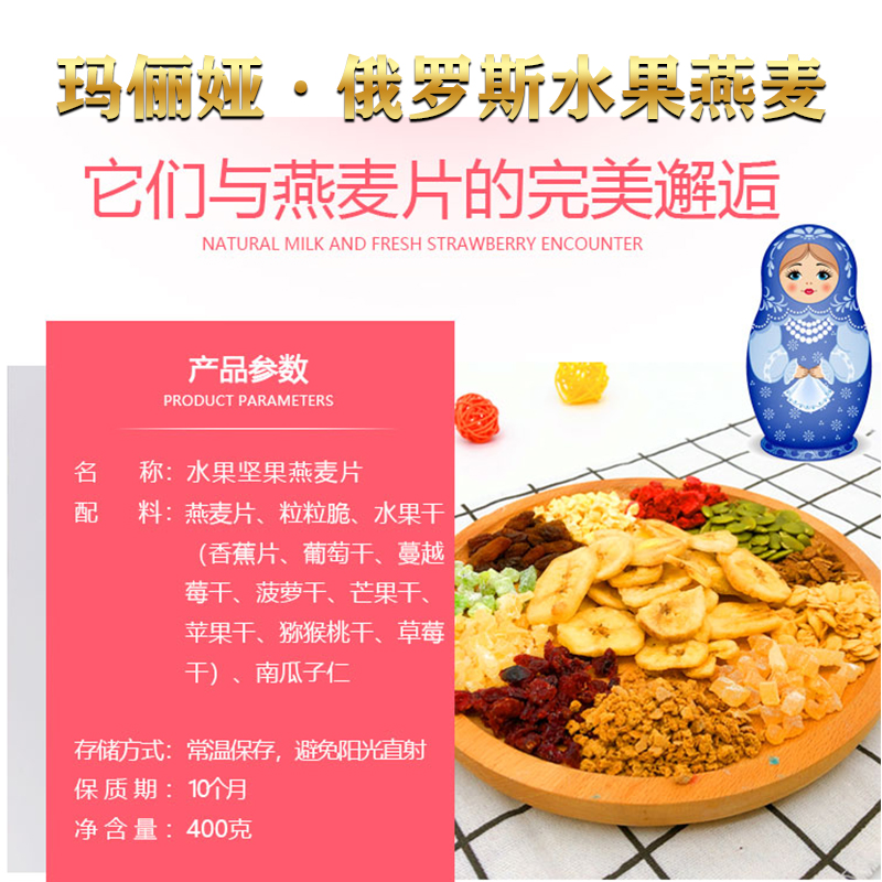 俄罗斯水果燕麦3口味新品