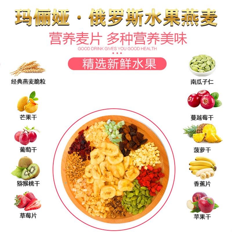 俄罗斯水果燕麦3口味新品