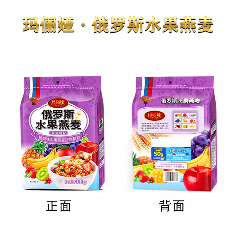 俄罗斯水果燕麦3口味新品