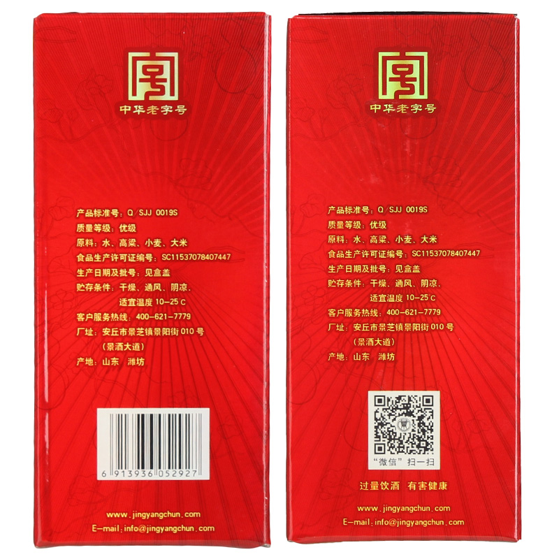 景芝小酒壶