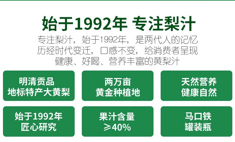 厦普赛尔黄梨汁