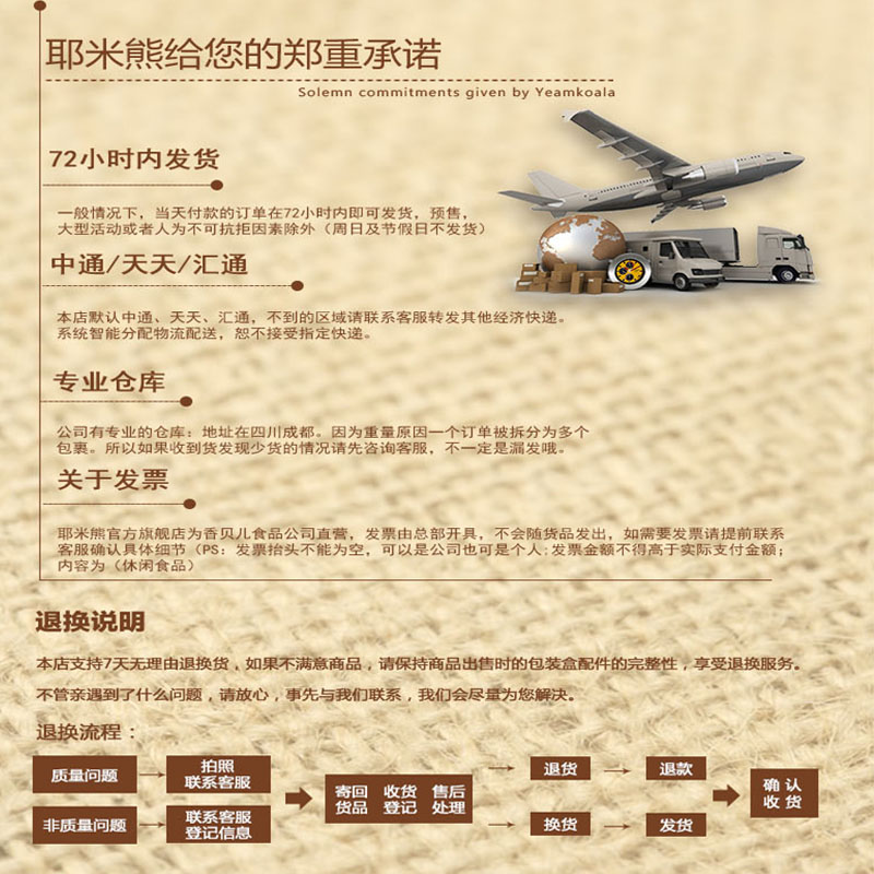 沙琪玛