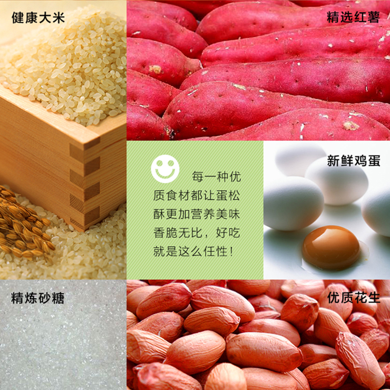 蛋松酥