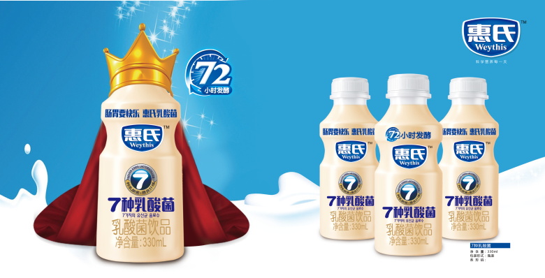 惠氏WEYTHIS乳酸菌330ML