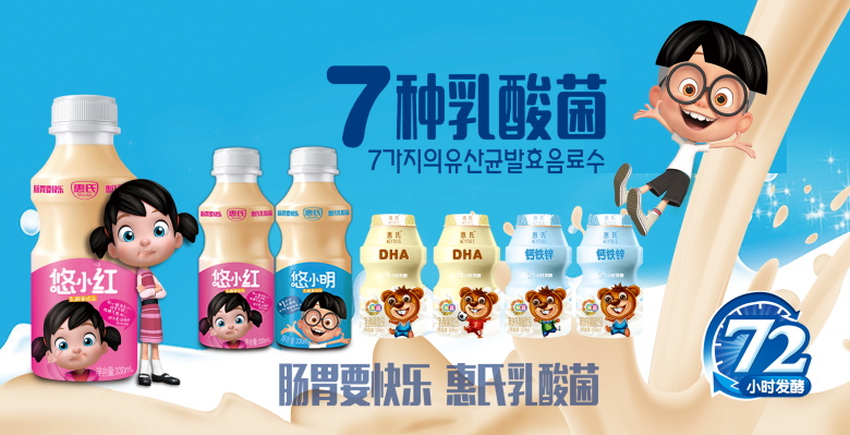 惠氏WEYTHIS乳酸菌165*28