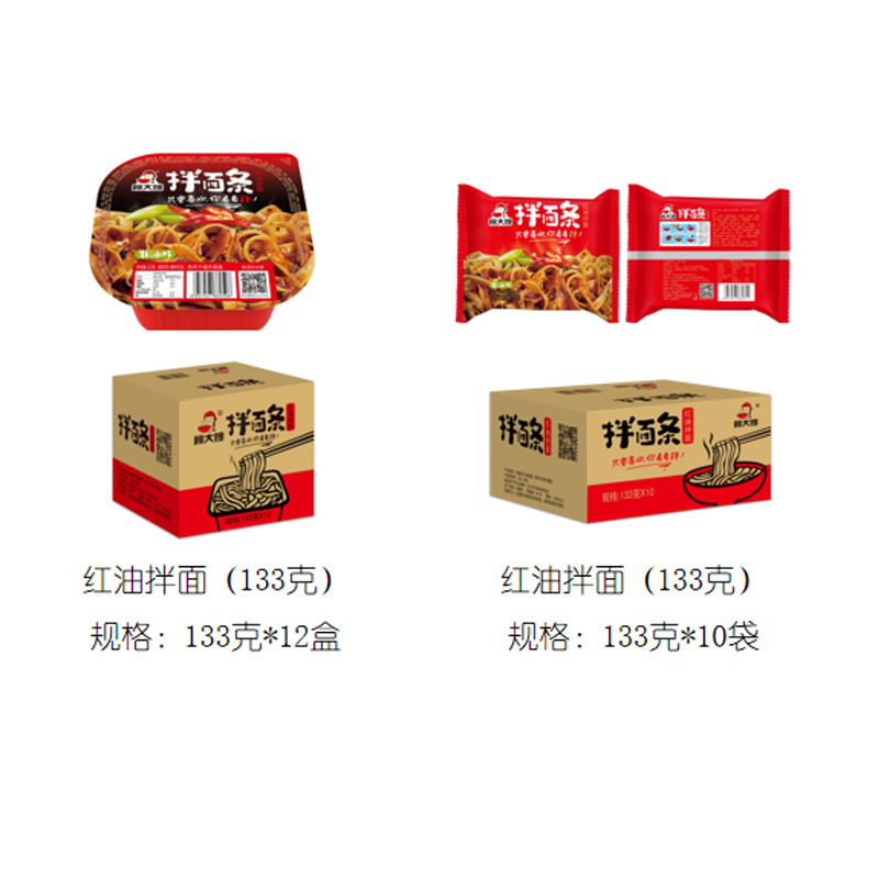 拌面条