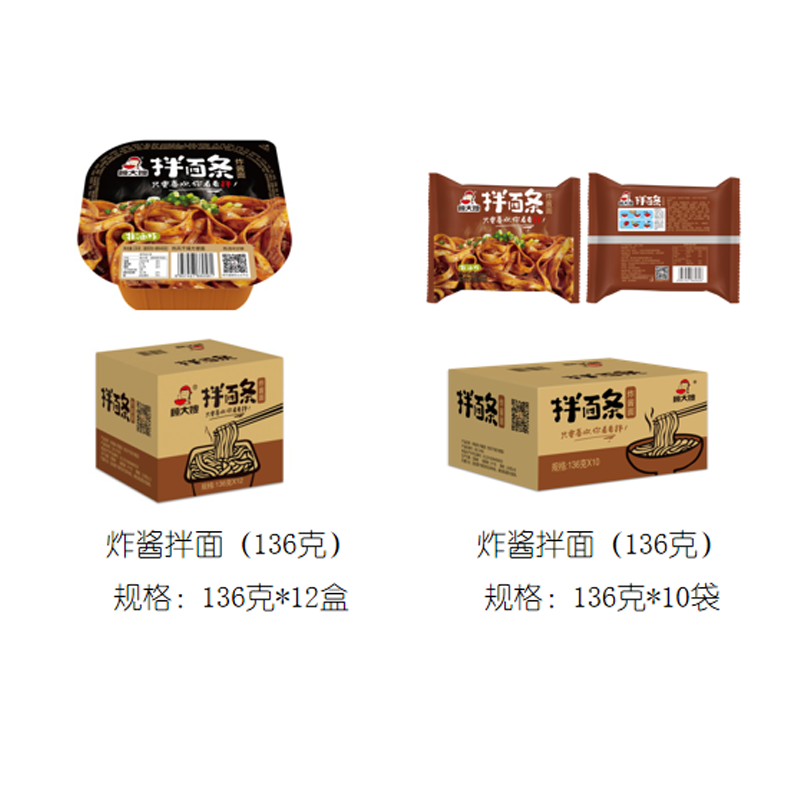 拌面条