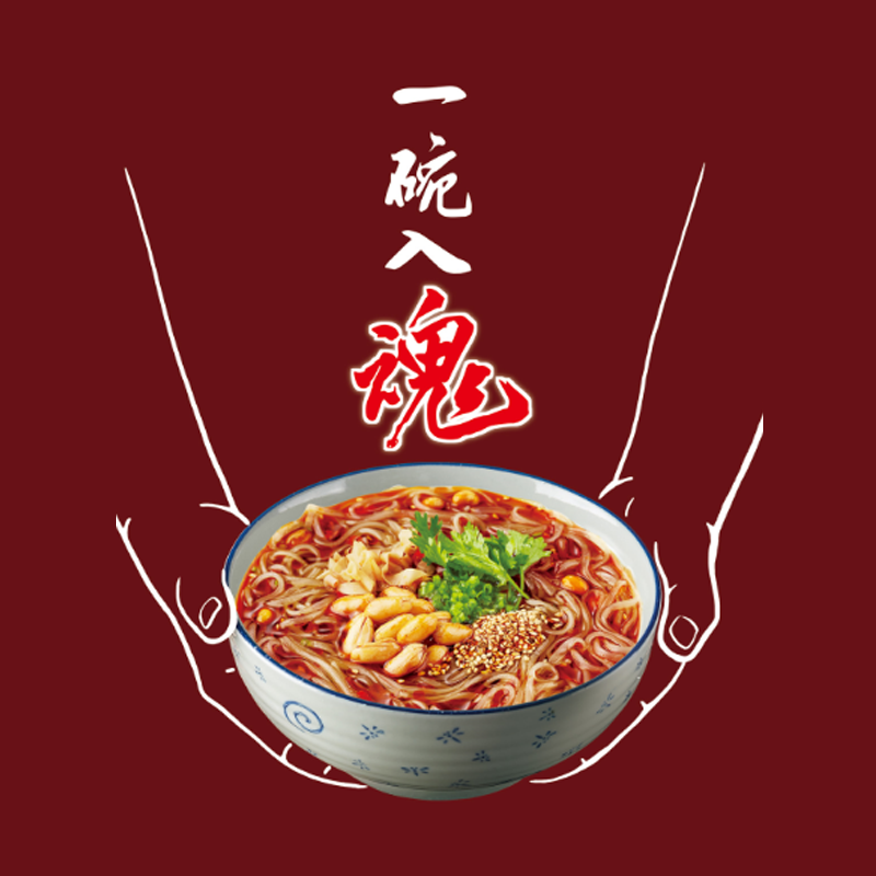 酸辣粉