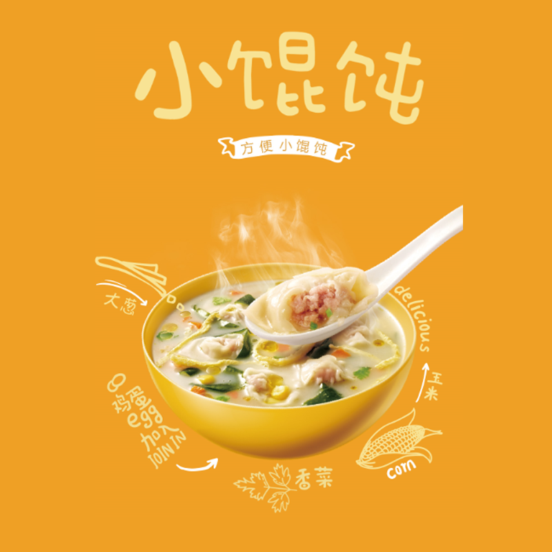 顾大嫂馄饨