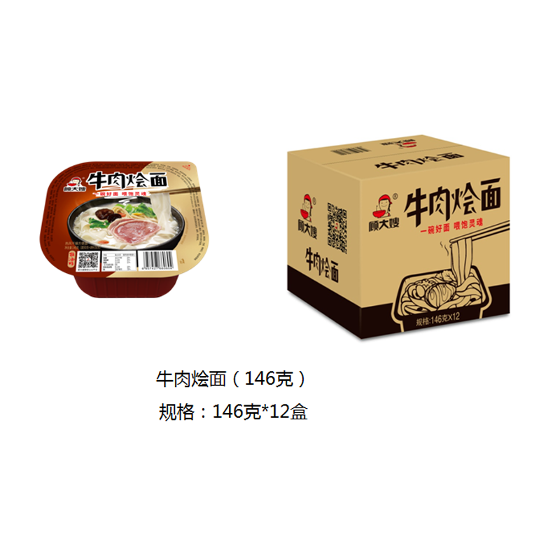 牛肉烩面