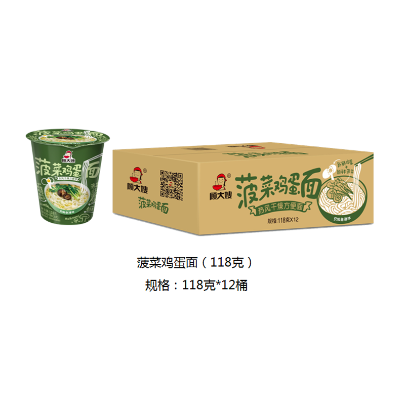 菠菜鸡蛋面