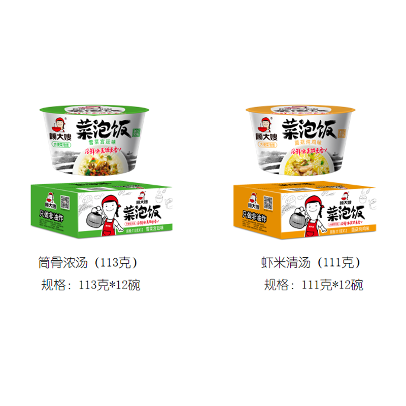 泡饭
