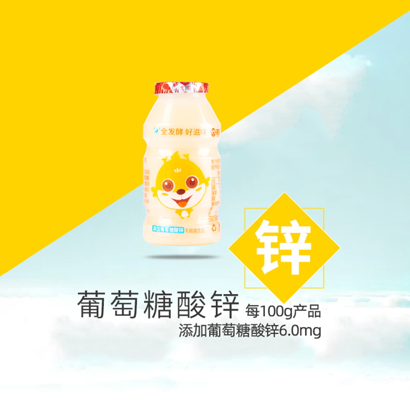 【薇娅推荐】喜乐小龙人网红乳酸菌饮品95ml