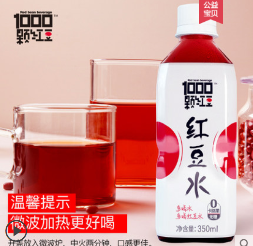 350ml红豆水