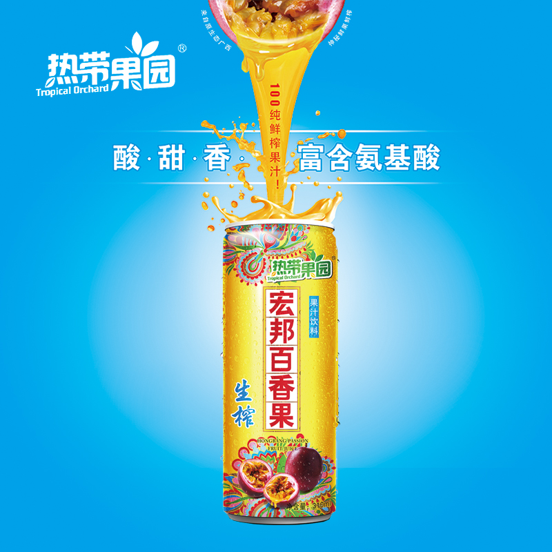 310ml宏邦百香果果汁饮料
