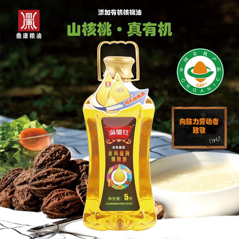 有机核桃食用植物调和油